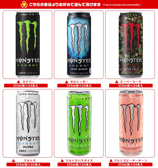 ☆~モンスターエナジー パイプライン パンチ 355ml缶 2箱 48本