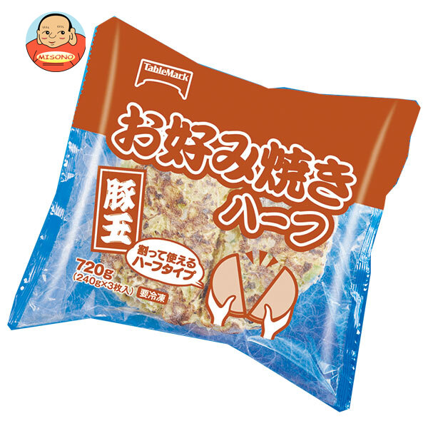 テーブルマーク お好み焼き(豚玉) ハーフ (240g×3枚)×8袋入 冷凍商品｜ 送料無料 冷凍食品 お好み焼き 豚玉 ハーフ 送料無料