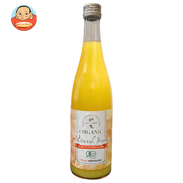 京都飲料 オーガニック リベラオレンジ100% 720ml瓶×12本入｜ 送料無料の通販は