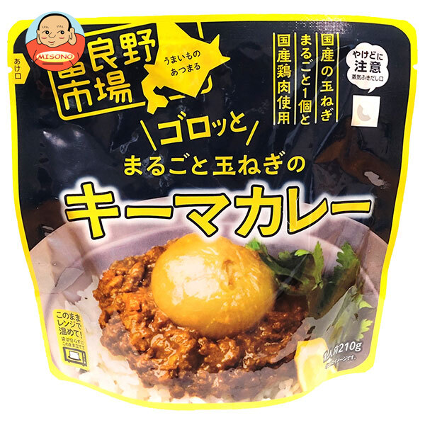 富良野地方卸売市場 ゴロッとまるごと玉ねぎのキーマカレー 210g×40袋入｜ 送料無料 レトルト カレー キーマカレー 北海道 レンジ 9,315円