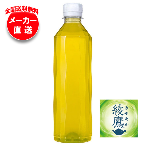 【全国送料無料・メーカー直送品・代引不可】コカコーラ 綾鷹 ラベルレス 410mlペットボトル×24本入×(2ケース)の通販は 4,873円