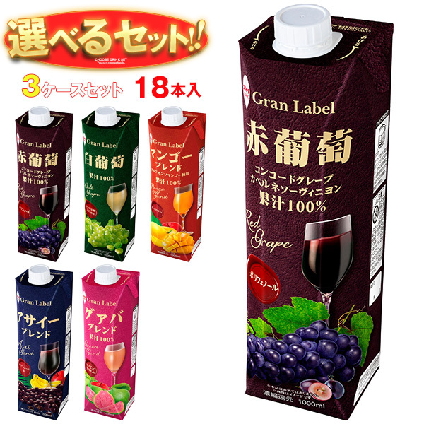 スジャータ フルーツジュース 選べる3ケースセット 1000ml紙パック×18(6×3)本入｜ 送料無料 果物 果汁100 フルーツ グレープ マンゴー アサイー