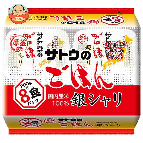 サトウ食品 サトウのごはん 銀シャリ 8食パック (200g×8食)×4袋入×(2ケース)｜ 送料無料の通販は