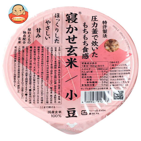 結わえる 寝かせ玄米ごはん 小豆ブレンド 160g×24個入｜ 送料無料 レトルト食品 ご飯 米 パックご飯