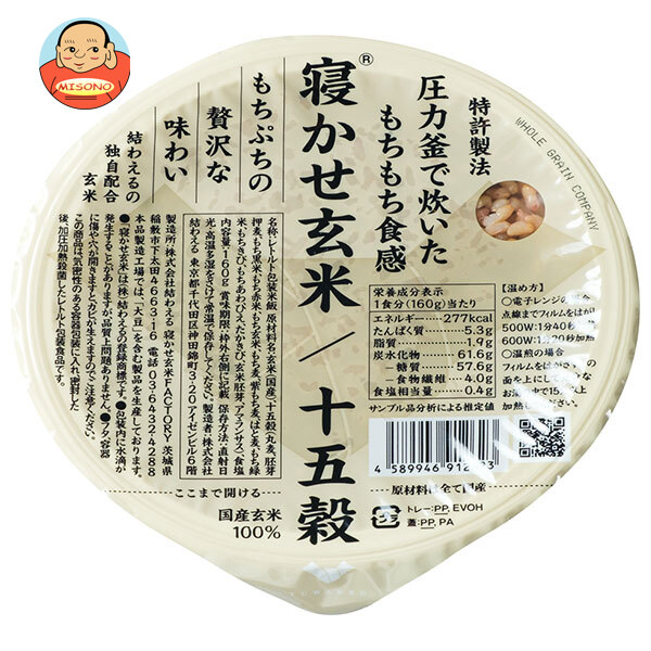 結わえる 寝かせ玄米ごはん 十五穀ブレンド 160g×24個入×(2ケース)｜ 送料無料の通販は