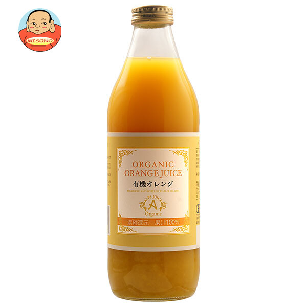 アルプス オーガニック オレンジジュース100 1L瓶×6本入×(2ケース)｜ 送料無料 有機栽培 濃縮還元 果汁100％ おれんじ みかん 柑橘