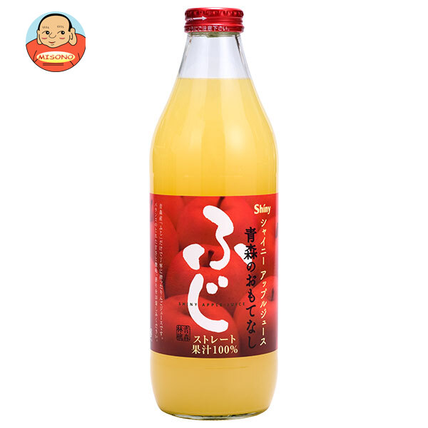 青森県りんごジュース シャイニー 青森のおもてなし ふじ 1L瓶×6本入｜ 送料無料 果実飲料 アップルジュース 林檎 100％ 1000ml ストレート