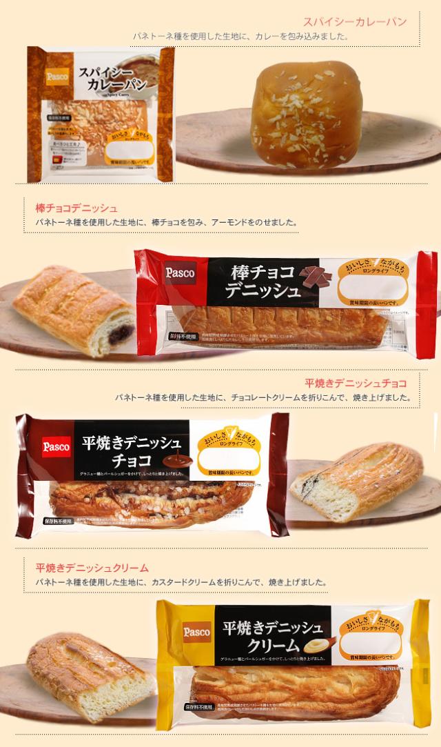 敷島製パン Pasco(パスコ) 8種詰め合わせセット 8個入｜ 送料無料