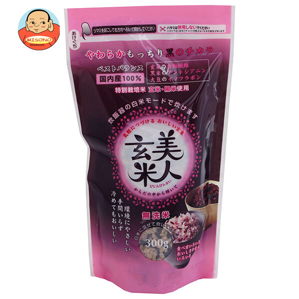 オクモト 美人玄米(国産) 300g×20袋入｜ 送料無料 米 玄米 ごはん ご飯 無洗米 国内産100％