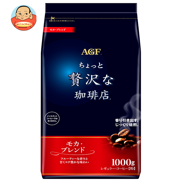 AGF ちょっと贅沢な珈琲店 レギュラー・コーヒー モカ・ブレンド 1000g袋×9袋入×(2ケース)｜ 送料無料 レギュラーコーヒー コーヒー 珈琲