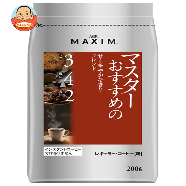 AGF マキシム レギュラー・コーヒー マスターおすすめの甘く華やかな香りブレンド 200g袋×12袋入｜ 送料無料 agf レギュラーコーヒー 粉 嗜好品 MAXIM