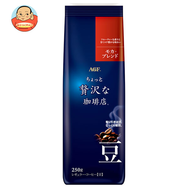 AGF ちょっと贅沢な珈琲店 レギュラー・コーヒー豆 モカ・ブレンド 250g袋×20袋入×(2ケース)｜ 送料無料 AGF レギュラーコーヒー モカ