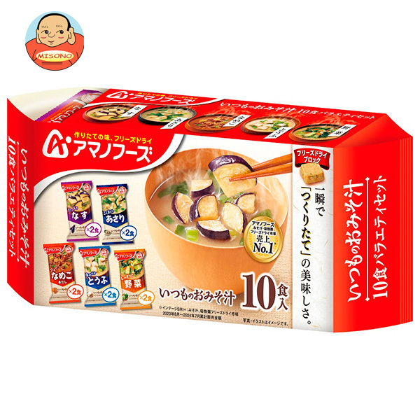 アマノフーズ フリーズドライ いつものおみそ汁 10食バラエティセット 10食×6袋入×(2ケース)｜ 送料無料 インスタント 味噌汁 アソート