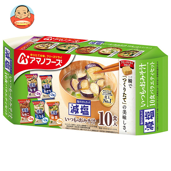 アマノフーズ フリーズドライ 減塩いつものおみそ汁 10食バラエティセット 10食×6袋入×(2ケース)｜ 送料無料 フリーズドライ インスタント