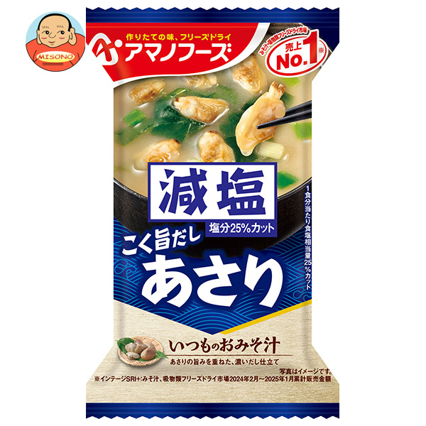 アマノフーズ フリーズドライ 減塩いつものおみそ汁 あさり 10食×6箱入×(2ケース)｜ 送料無料 インスタント 味噌汁