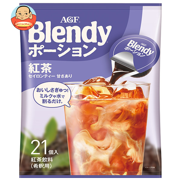 AGF ブレンディ ポーション 濃縮ティー 紅茶 (18g×21個)×12袋入｜ 送料無料の通販は 8,974円