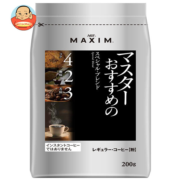 AGF マキシム レギュラー・コーヒー マスターおすすめのスペシャル・ブレンド 200g袋×12袋入×(2ケース)｜ 送料無料 AGF レギュラーコーヒー 粉 嗜好品 MAXIM