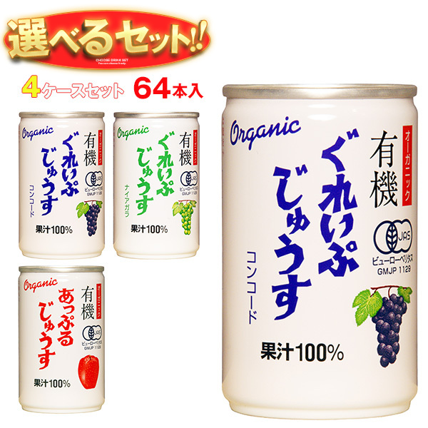 銀座千疋屋　葡萄ジュース３本セット　２つセット 楽天市場】銀座千疋屋 葡萄ジュース3本セット(メルロー/ベリーA