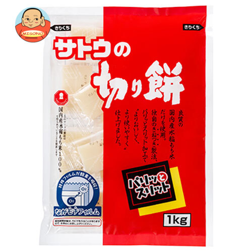 サトウ食品 サトウの切り餅 パリッとスリット 1kg×10袋入×(2ケース)｜ 送料無料 一般食品 もち 小分け