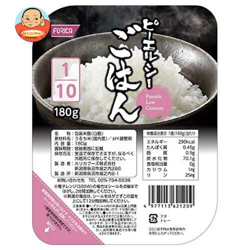 ホリカフーズ ピーエルシーごはん 1/10 180g×20個入×(2ケース)｜ 送料無料の通販は