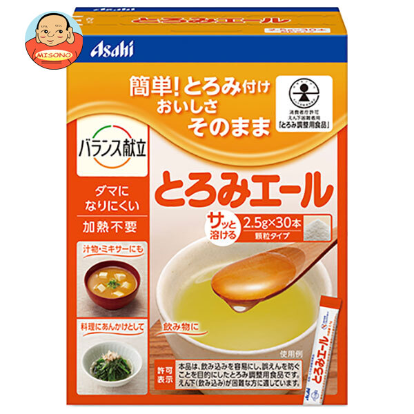 アサヒ人だかり食料雑貨類 とろみ金切り声 2.5g×30本×12箱入×(2入れもの)｜ 貨物輸送無料 好きこのみ品 とろみかい繕う 介護食料雑貨類 とろみ剤 介護装具