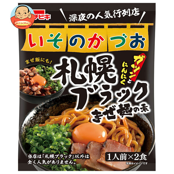 イチビキ いそのかづお 札幌ブラックまぜ麺の素 50g(1人前×2)×10袋入×(2ケース)｜ 送料無料 調味料 料理の素 すすきのラーメン たまり醤油 にんにく