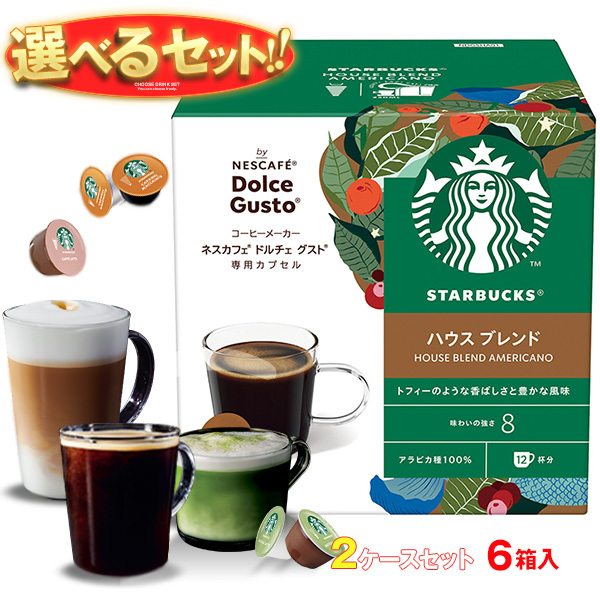 ネスレ日本 ネスカフェ ドルチェ グスト スターバックス 専用カプセル 