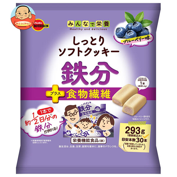 ブルボン しっとりソフトクッキー 鉄分 293g×12個入×(2ケース)｜ 送料無料 栄養機能食品 クッキー ブルーベリー味 食物繊維