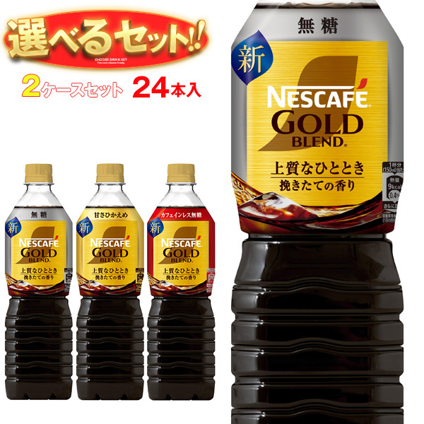 Nestle - ネスカフェ ゴールドブレンド 1ケース 楽天市場】ゴールド ブレンド ケースの通販