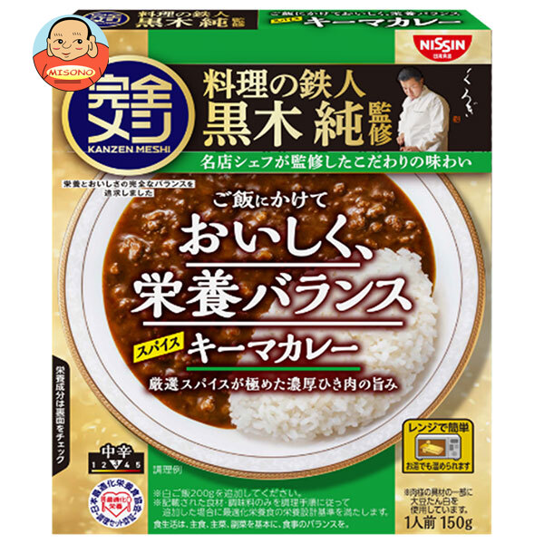 日清食品 完全メシ レトルトカレー スパイスキーマカレー 150g×20個入×(2ケース)｜ 送料無料 カレー 栄養バランス 中辛