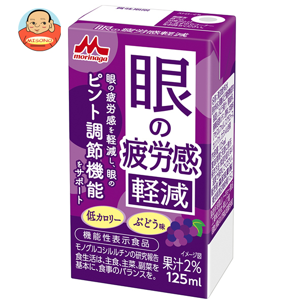 森永乳業 眼の疲労感軽減【機能性表示食品】 125ml紙パック×24本入×(2ケース)｜ 送料無料
