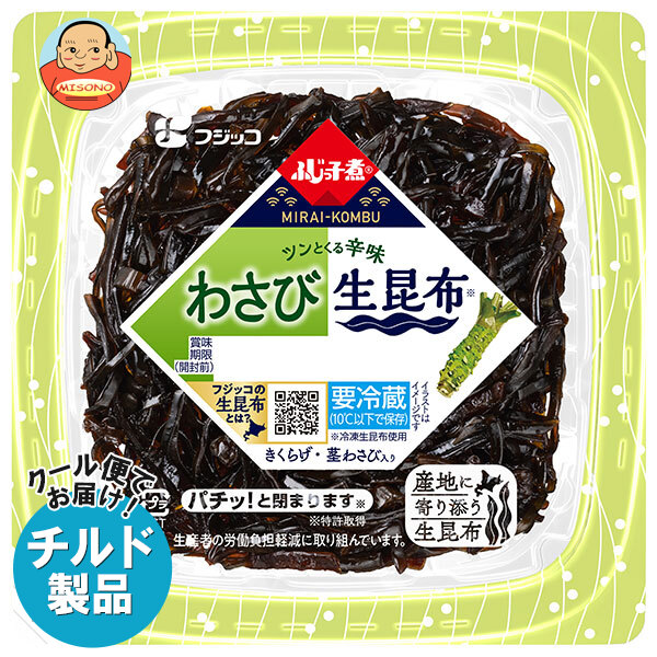 フジッコ ふじっ子煮 MIRAI わさび生昆布 68g×24(12×2)個入×(2ケース) チルド 冷蔵品｜ 送料無料