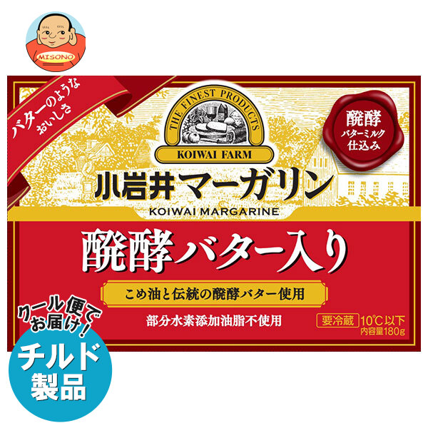 小岩井乳業 マーガリン 醗酵バター入り 180g×10箱入×(2ケース) チルド 冷蔵品｜ 送料無料 チルド商品 バター マーガリン 乳製品
