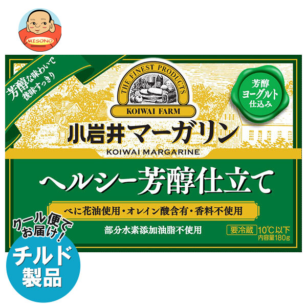 小岩井乳業 マーガリン ヘルシー芳醇仕立て 180g×10箱入×(2ケース) チルド 冷蔵品｜ 送料無料 チルド商品 バター マーガリン 乳製品