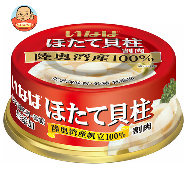 いなば食品 ほたて貝柱水煮(割肉) 70g×24個入｜ 送料無料 一般食品 缶詰 ホタテ 帆立 11,113円