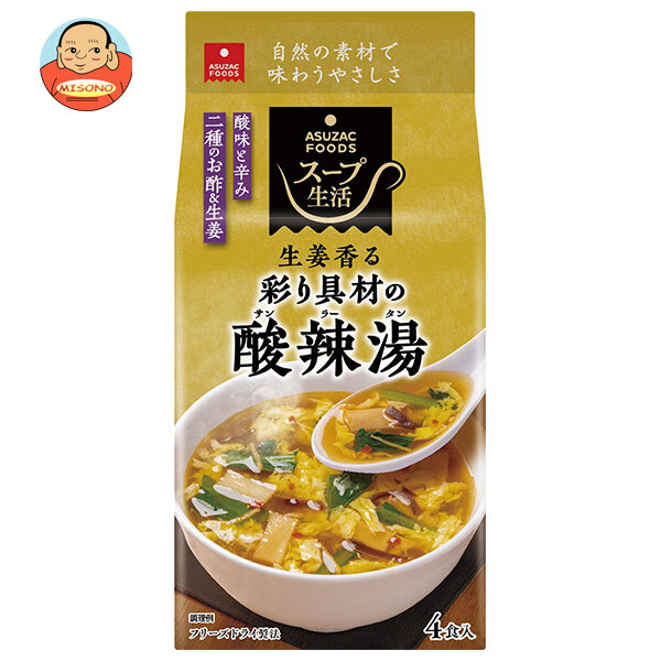 アスザックフーズ 彩り具材の酸辣湯(サンラータン) 4食×10袋入×(2ケース)｜ 送料無料 インスタント スープ フリーズドライ 黒酢 ショウガ