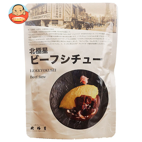 北極星産業 北極星 ビーフシチュー 150g×60袋入｜ 送料無料 ビーフシチュー シチュー レトルト