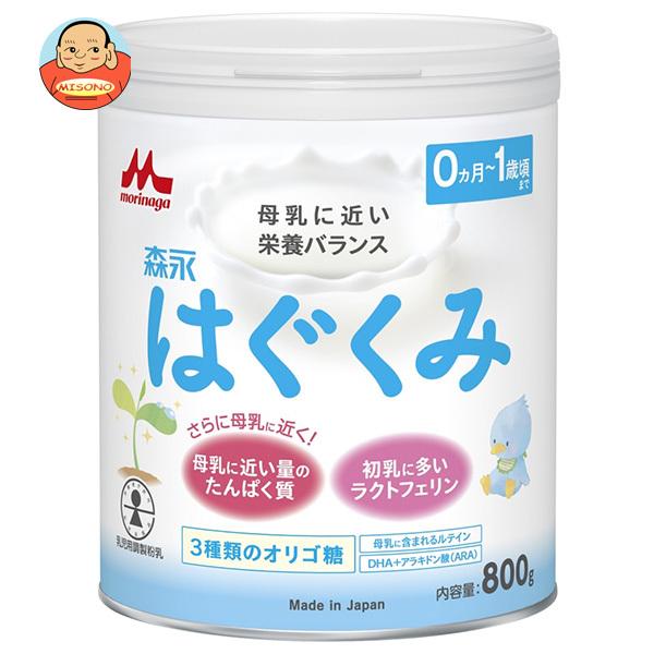 森永 はぐくみ 0-1歳用 粉ミルクつめかえ 800g 8個 景品付き 森永