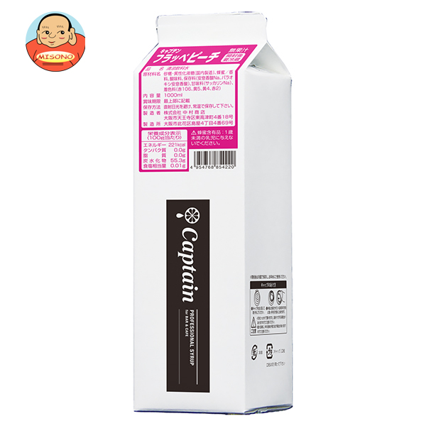 中村商店 キャプテン 白桃 600ml瓶＊12本入 【公式通販】