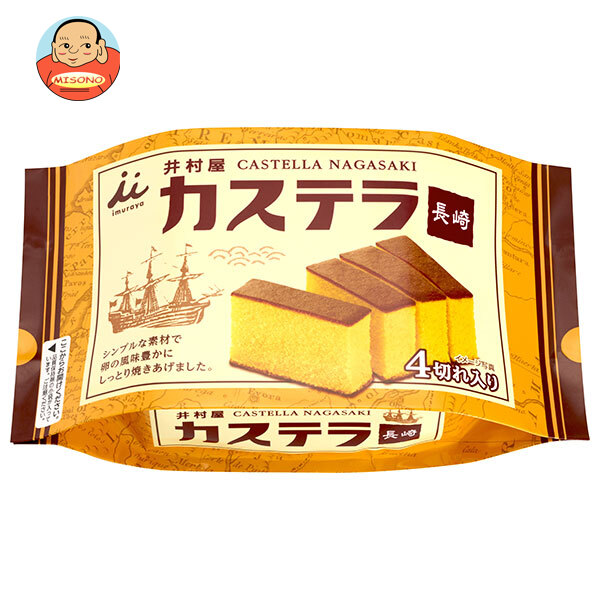 井村屋 カステラ長崎 4切れ入り 4切れ×16袋入×(2ケース)｜ 送料無料 カステラ 和菓子 お菓子 おやつ しっとり