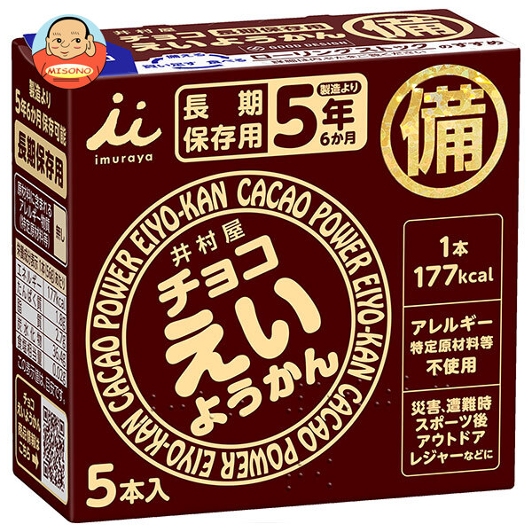 井村屋 チョコえいようかん 280g(56g×5本)×20箱入×(2ケース)｜ 送料無料 お菓子 羊羹 非常食 カロリー補給