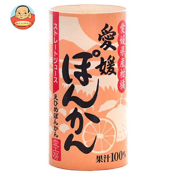 愛工房 愛媛ぽんかん 125mlカートカン×30本入×(2ケース)｜ 送料無料 果実飲料 果汁100% オレンジ ジュース 紙パック