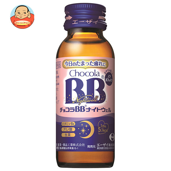 エーザイ チョコラBB ナイトウェル 50ml瓶×50本入｜ 貨物輸送無料