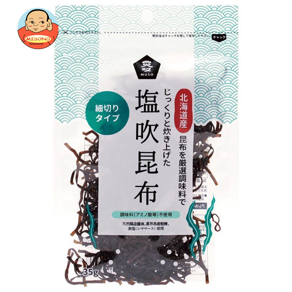 ムソー 塩吹昆布 35g×20個入×(2ケース)｜ 送料無料 惣菜 乾物 佃煮 こんぶ 昆布 ふりかけ