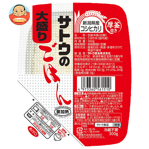 パックご飯 サトウ食品 サトウのごはん 新潟県産コシヒカリ 大盛り 300g×24(6×4)個入｜ 送料無料 レトルト サトウの ご飯 米 新潟県産