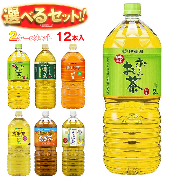 伊藤園 茶飲料 選べる2ケースセット 2Lペットボトル×12(6×2)本入