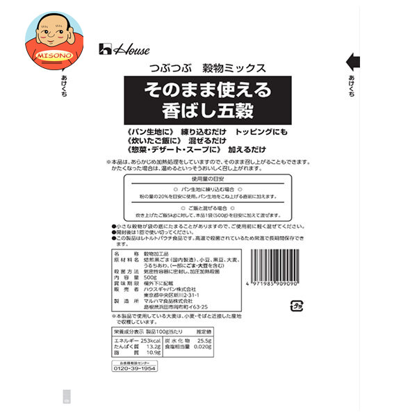 ハウス食品 そのまま使える香ばし五穀 500g×12袋入｜ 送料無料 業務用 五穀米 食品 穀物