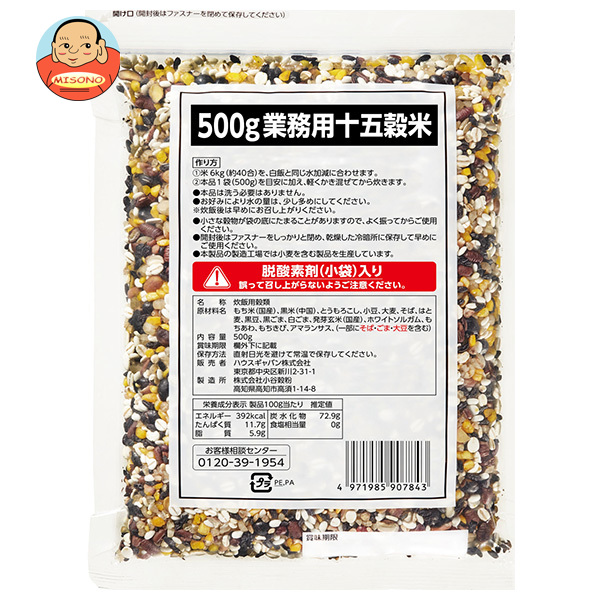 ハウス食品 業務用十五穀米 500g×10個入｜ 送料無料 業務用 十五穀米 食品 穀物