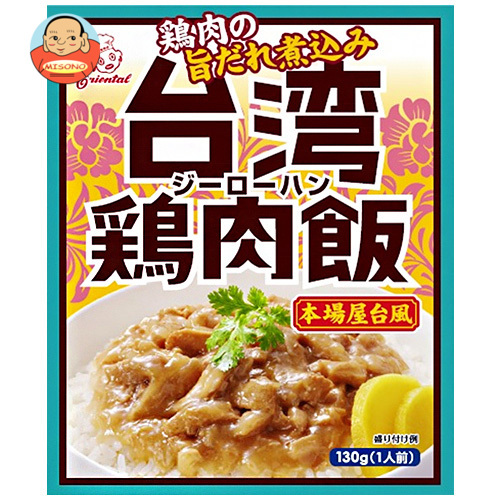 オリエンタル 台湾鶏肉飯 130g×30袋入｜ 送料無料 台湾 レトルト食品 レトルト ジーローハン
