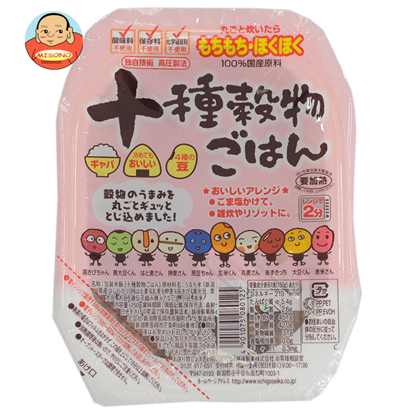 越後製菓 十種穀物ごはん 150g×24(12×2)個入×(2ケース)｜ 送料無料 レトルト ごはん パックごはん